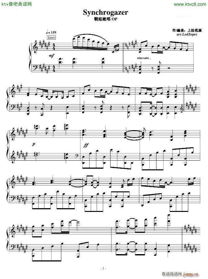 Synchrogazer_水树奈奈1