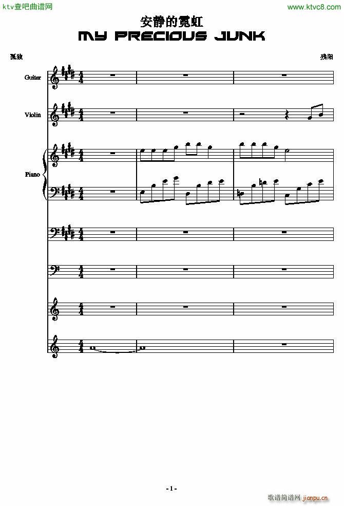 安静的霓虹_血腥残阳1