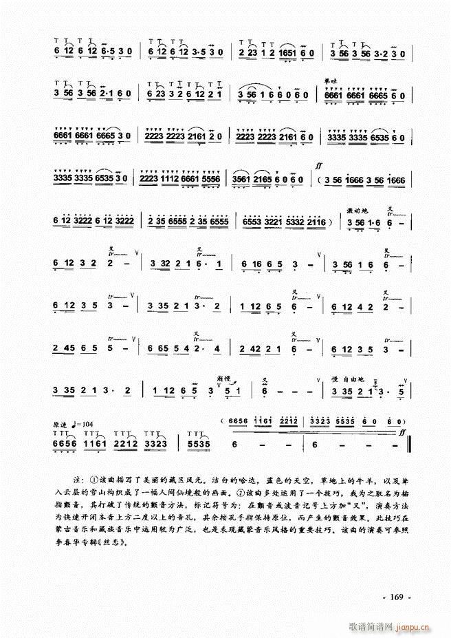 葫芦丝、巴乌实用教程121-18049
