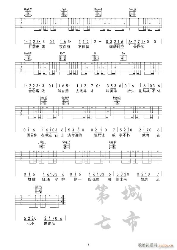 破茧 ( C调指法编配)_张韶涵2