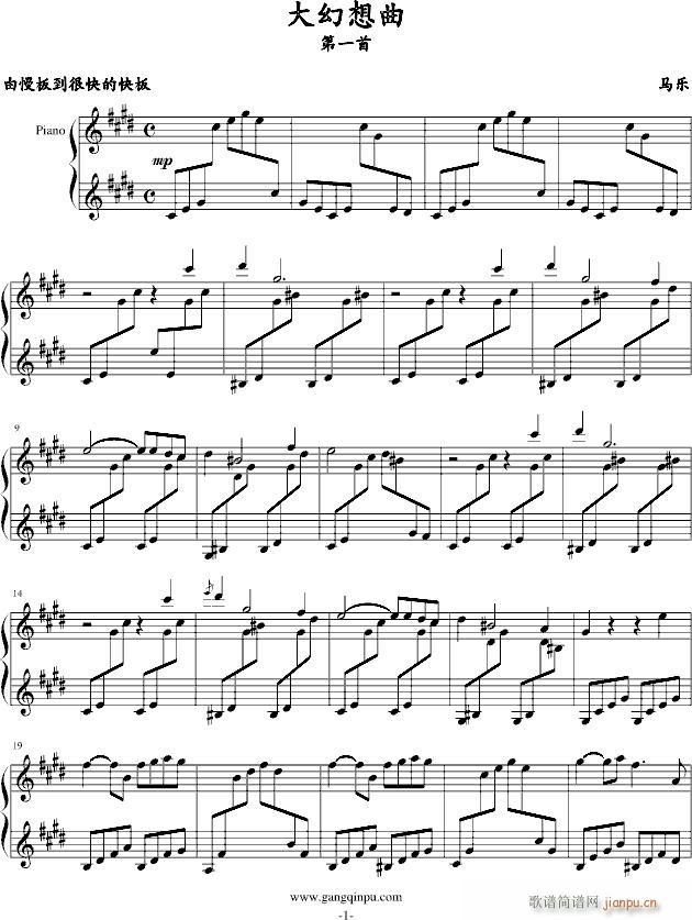 大幻想曲_梦的世界1