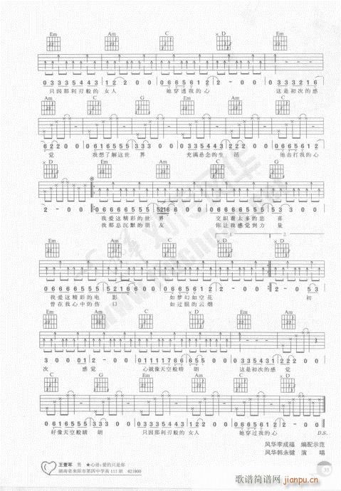 吉他自学20课21-4012