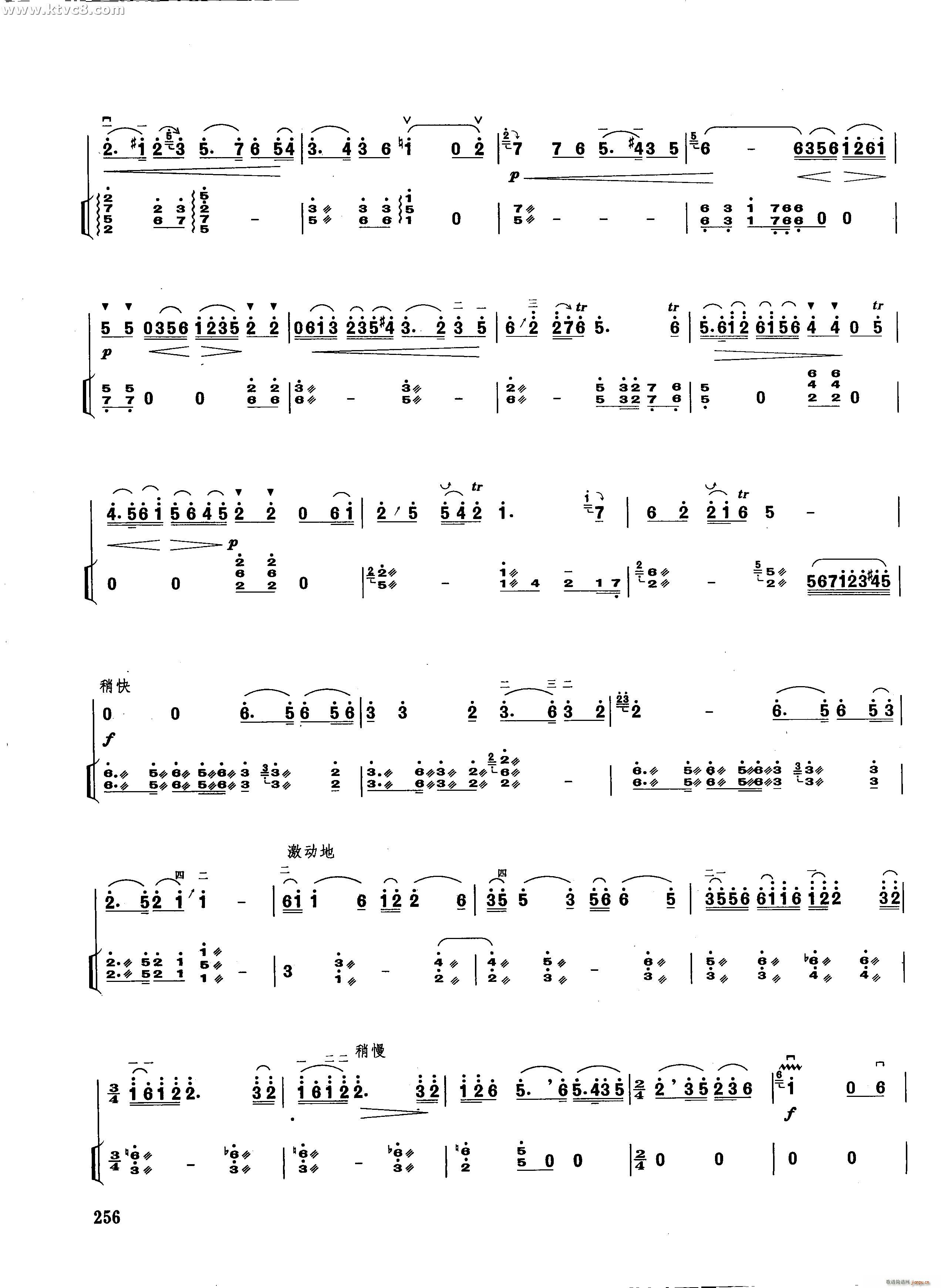 新婚别 叙事曲9
