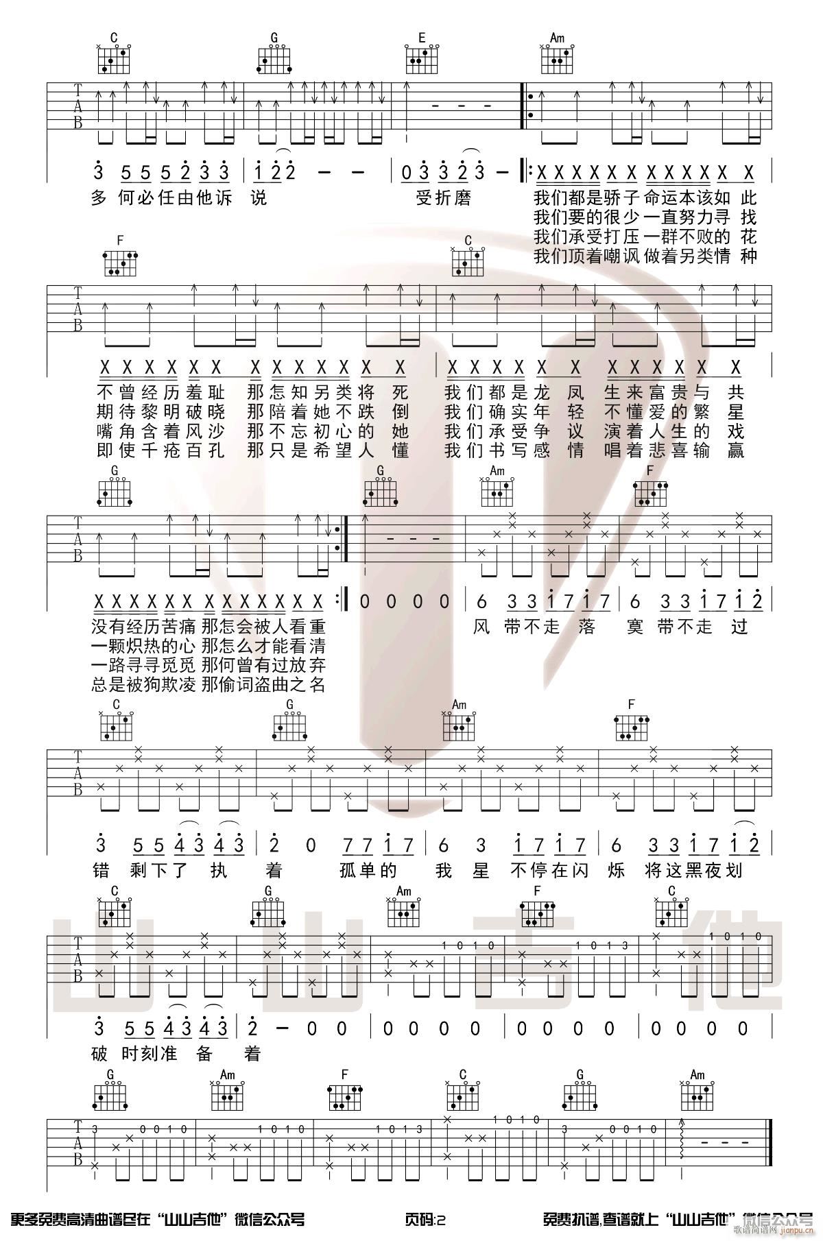 黎明前的黑暗 ( C调原版编配)_慕陌凌2