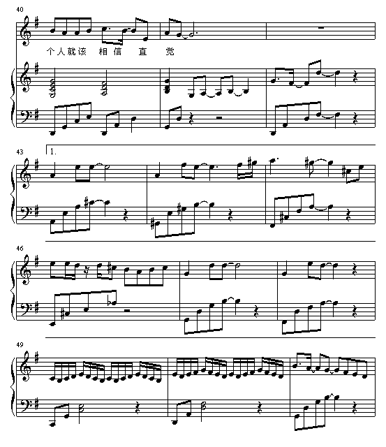 E-lover-弹唱版-钢琴谱(钢琴曲)-孙燕姿5
