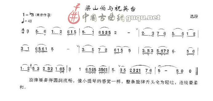 梁山伯与祝英台选段 箫1