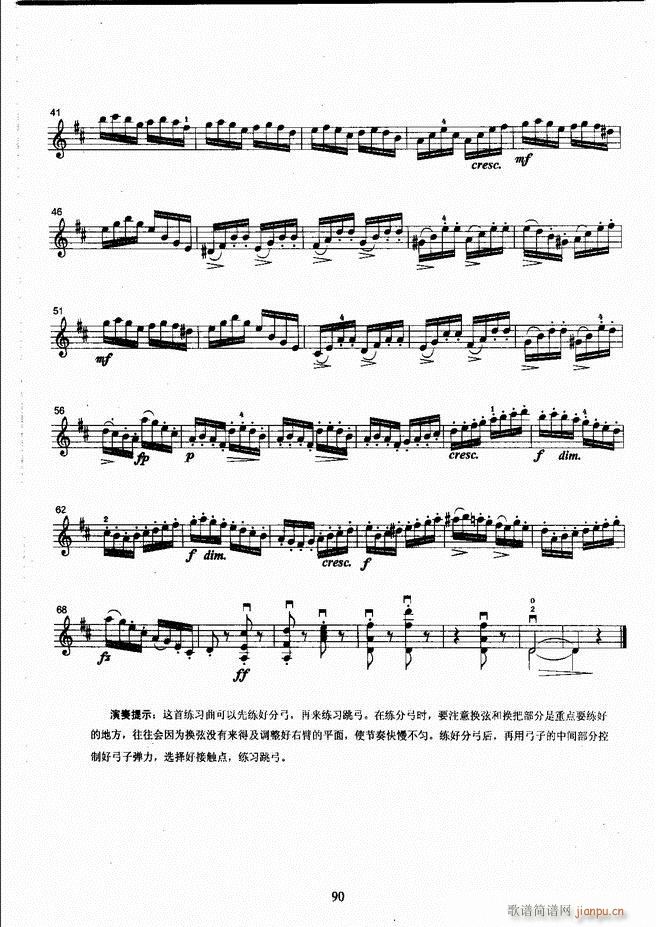湖北艺术职业学院社会艺术考级系列教材 小提琴考级教程 （上册）61-12030