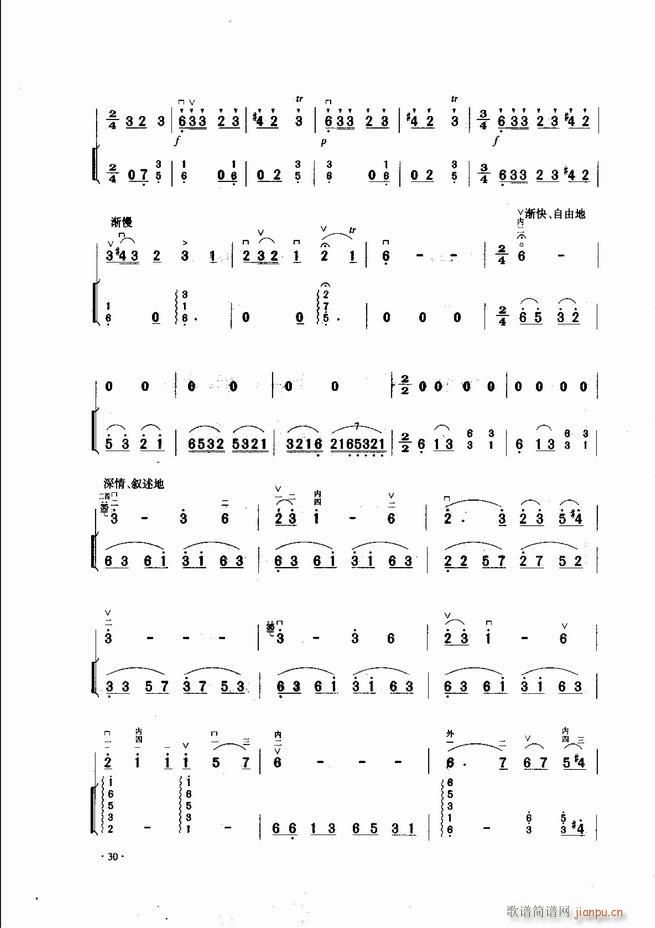 中国二胡名曲集锦南北音乐风格 目录1-6032