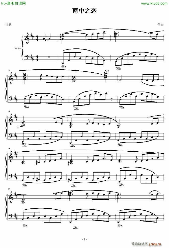 雨中之恋1