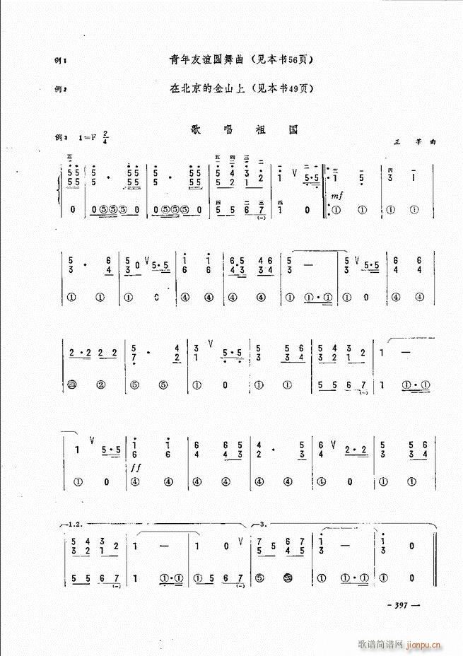手风琴简易记谱法演奏教程 361-40337