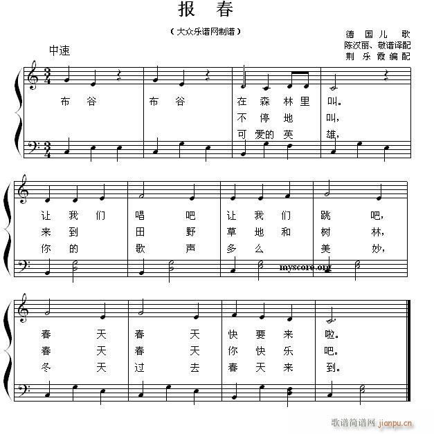 报春（儿童歌曲弹唱）1