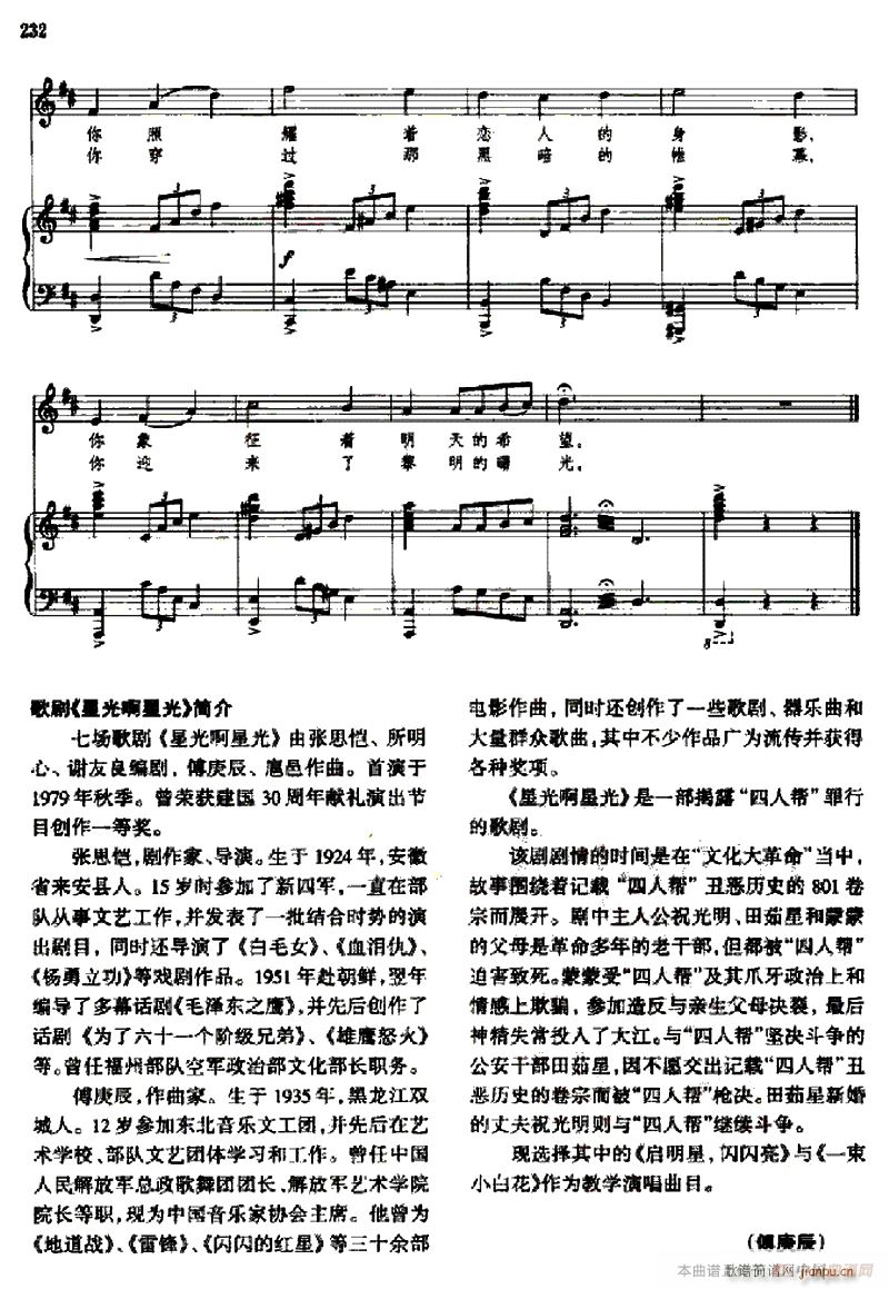 启明星 闪闪亮5