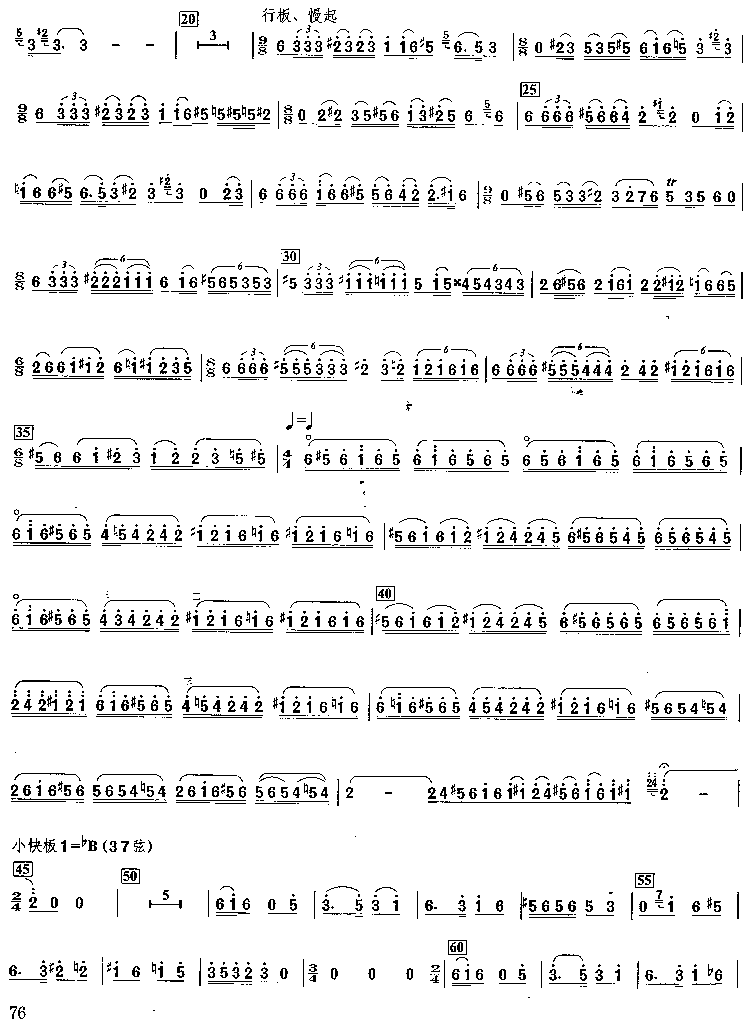 第二二胡狂想曲2