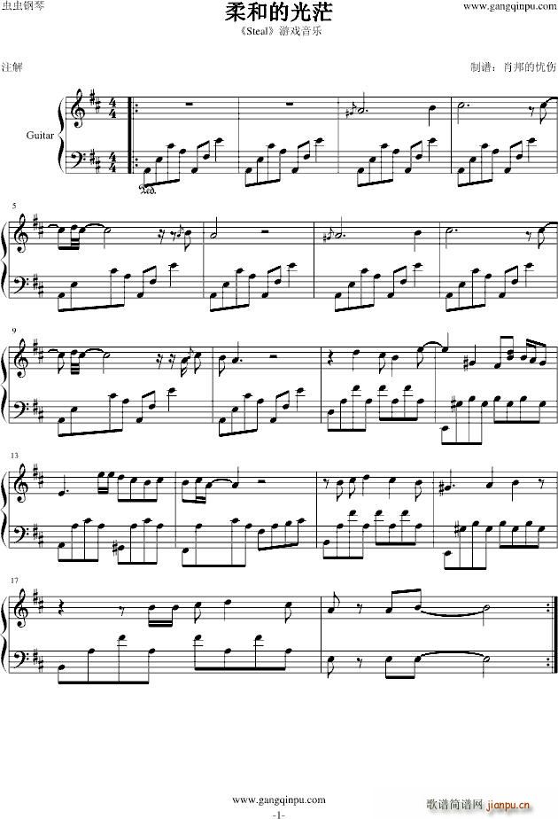 柔和的光芒 BL游戏 Steal BGM_小林明日叶1