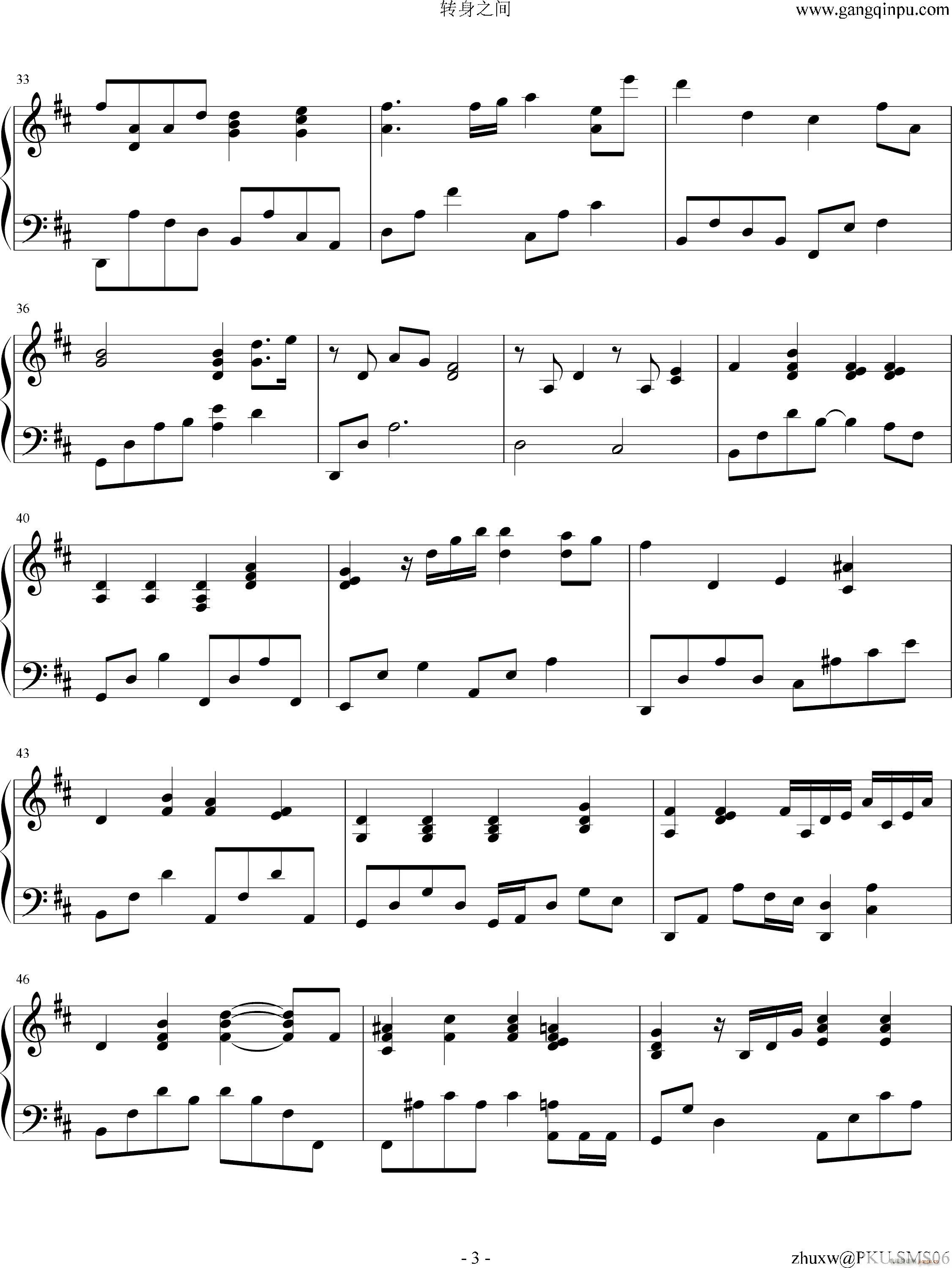 转身之间 - 主题曲_此间的少年3