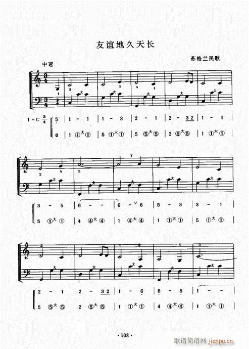 手风琴速成教程101-1208