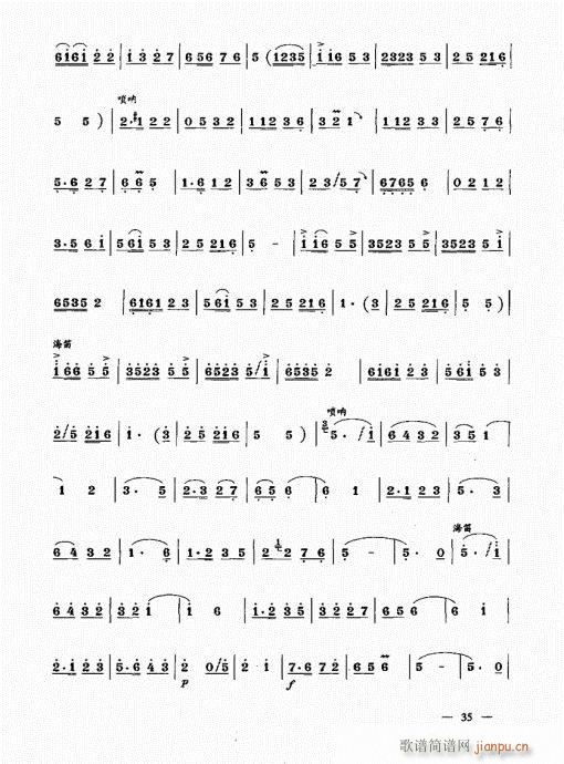 简捷实用唢呐教程  （下册）21-4015