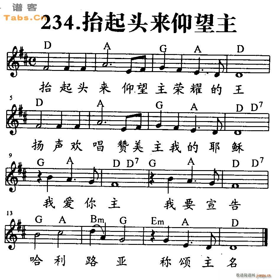 抬起头来仰望主_神的儿女1