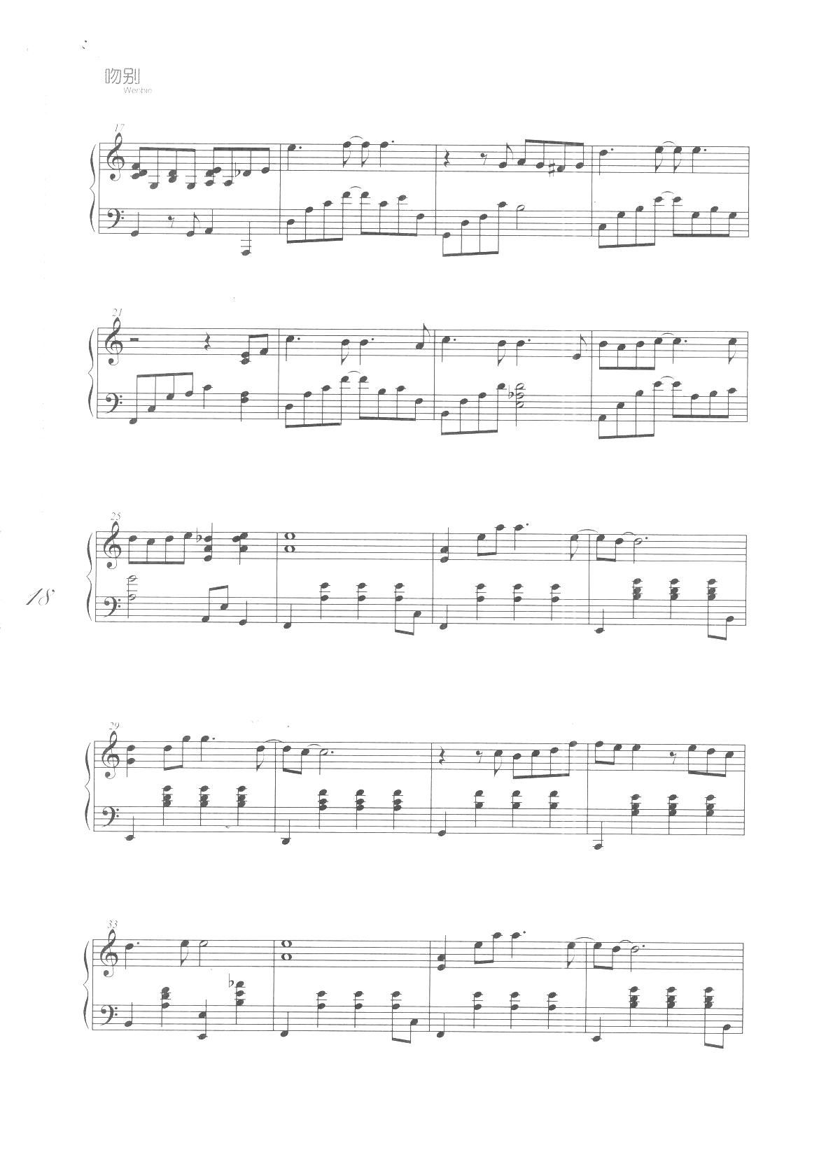 李香兰(《吻别 歌曲改编的钢琴曲》)_张学友2