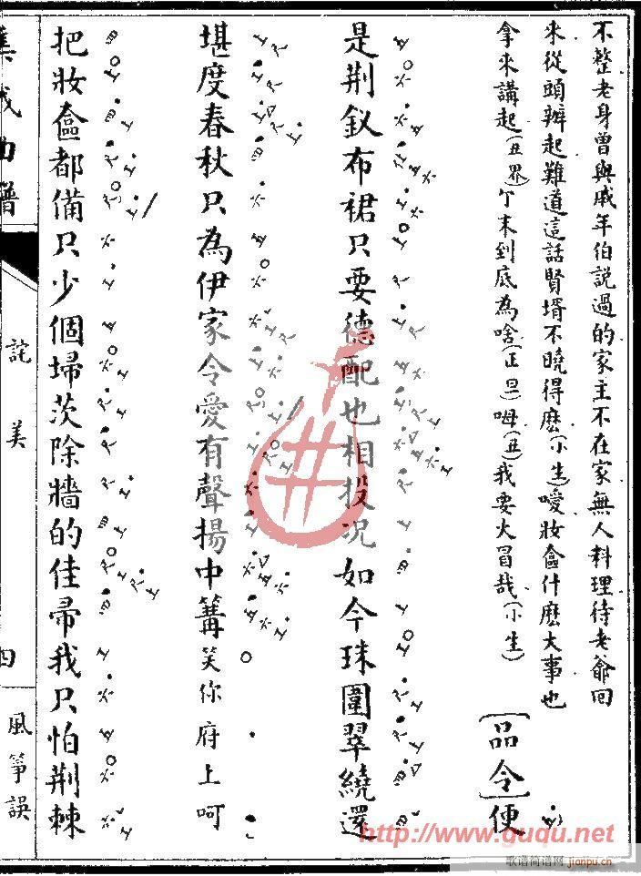 风筝误・诧美7