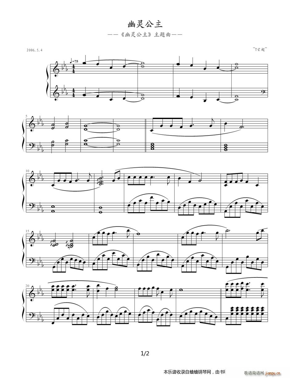11首动漫游戏音乐(幽灵公主)1