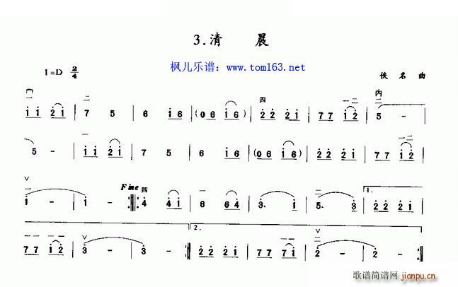 清晨 ―初级二胡1