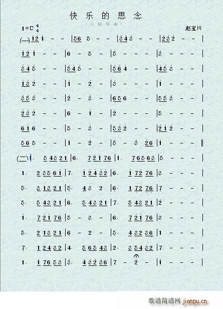 快乐的思念（小提琴曲）_赵宝川1