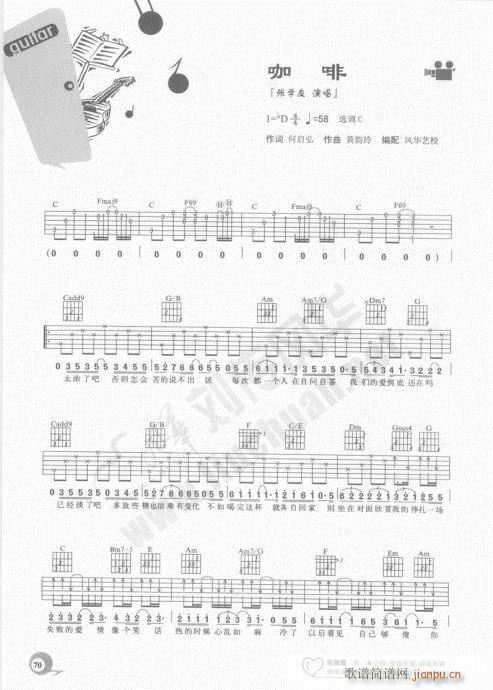 吉他自学20课61-8010