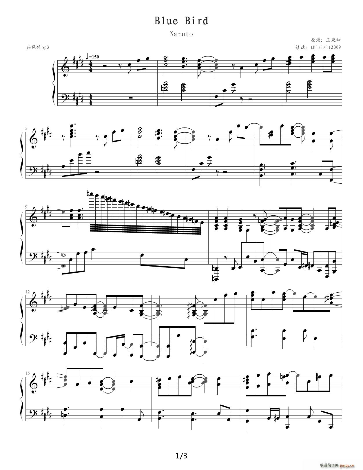 火影忍者主题曲青鸟blue bird无错独奏版 E调1
