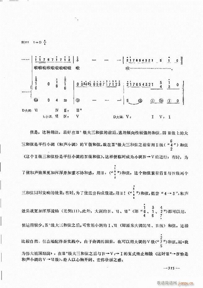手风琴简易记谱法演奏教程301-36015