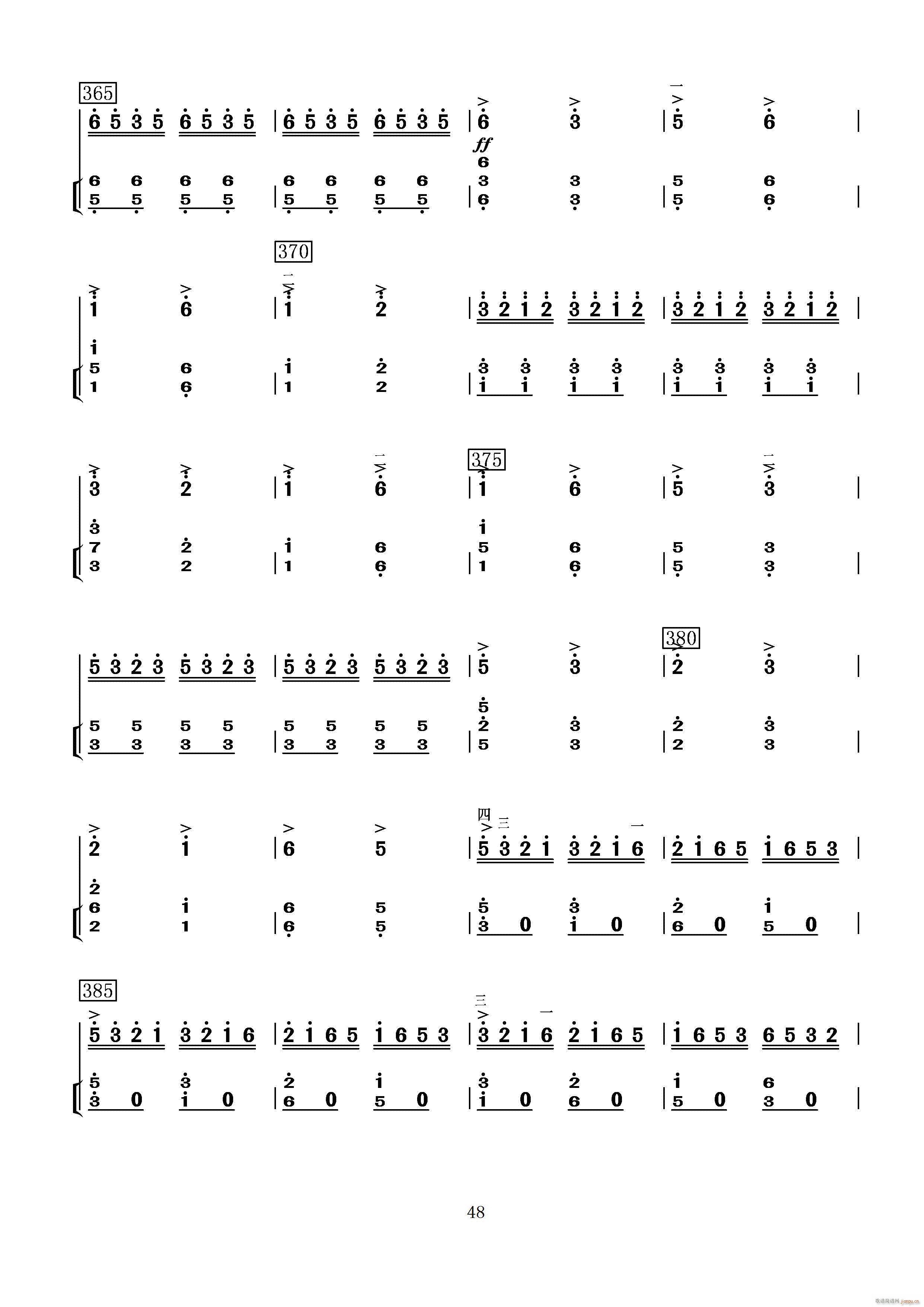 满江红幻想曲17
