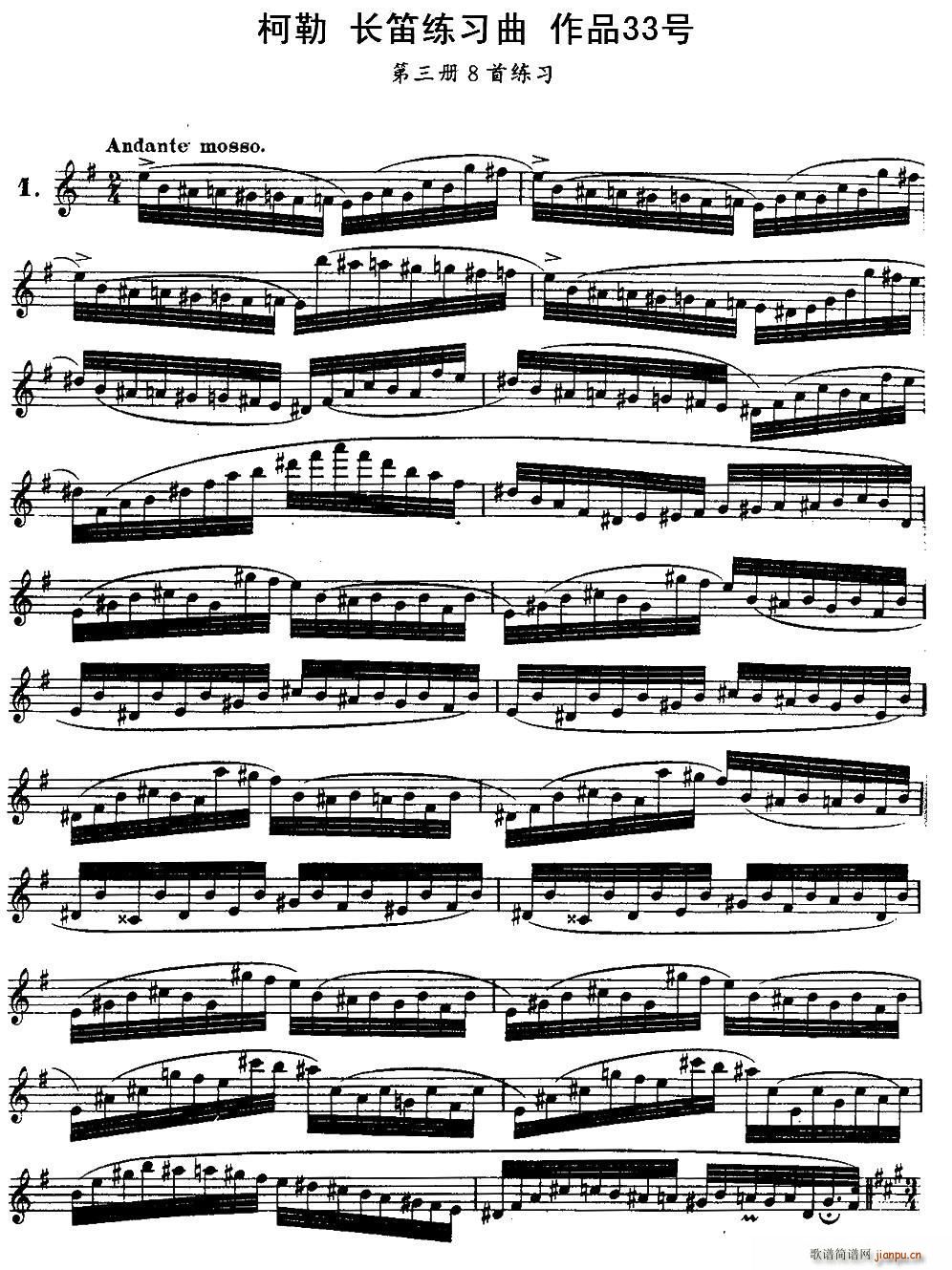 柯勒长笛练习曲作品33号（第三册）（1）1