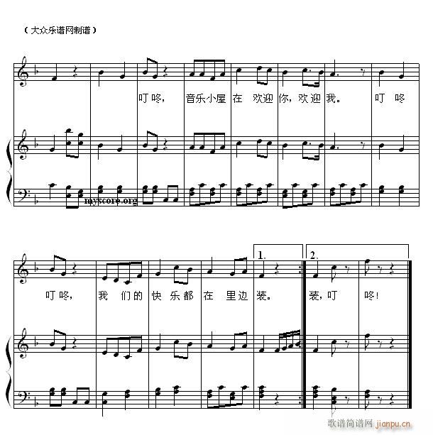 儿童歌曲钢琴伴奏 音乐小屋2
