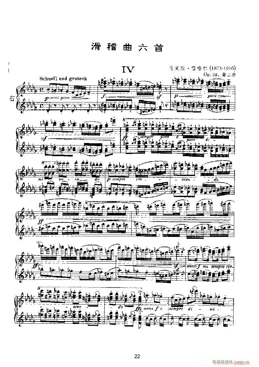 滑稽曲4（四手联弹） 键盘类 钢琴_马克斯.雷格尔1