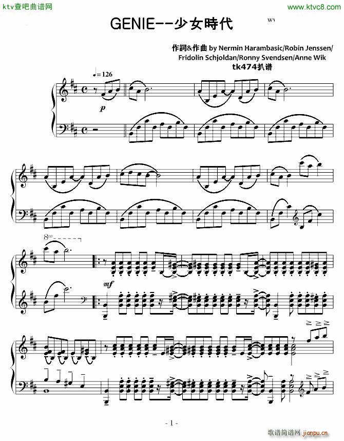 GENIE_少女时代1