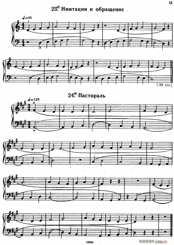 Bartok SZ 107 Mikrokosmos for Piano 1 369