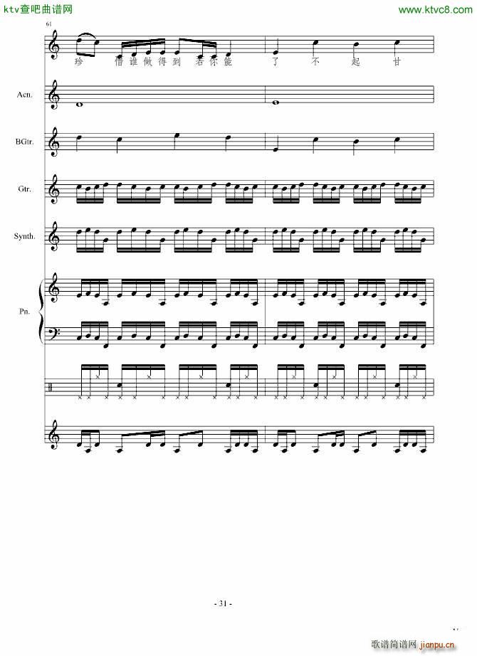 杞人忧天_竹昔31