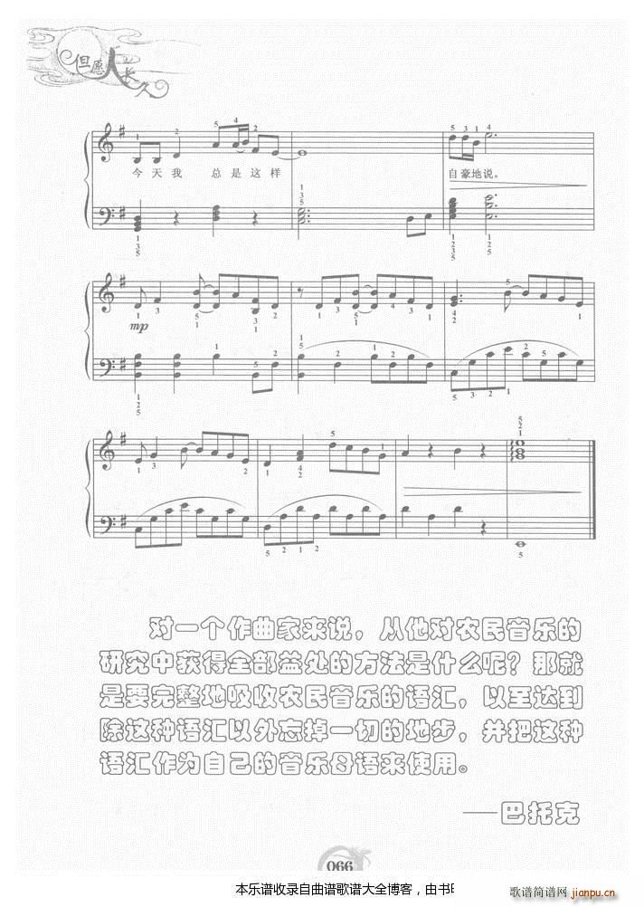 钢琴我家在中国4