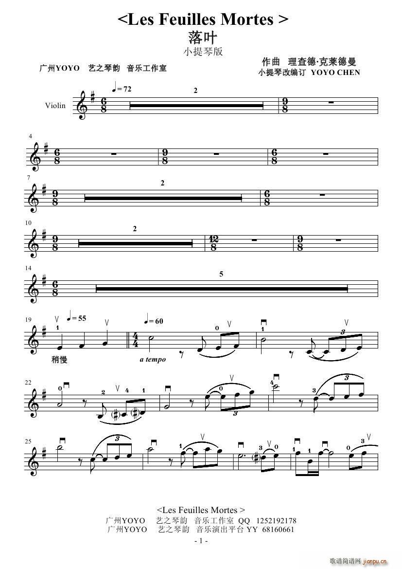 落叶(Les feuilles mortes)_查德 克莱德曼1