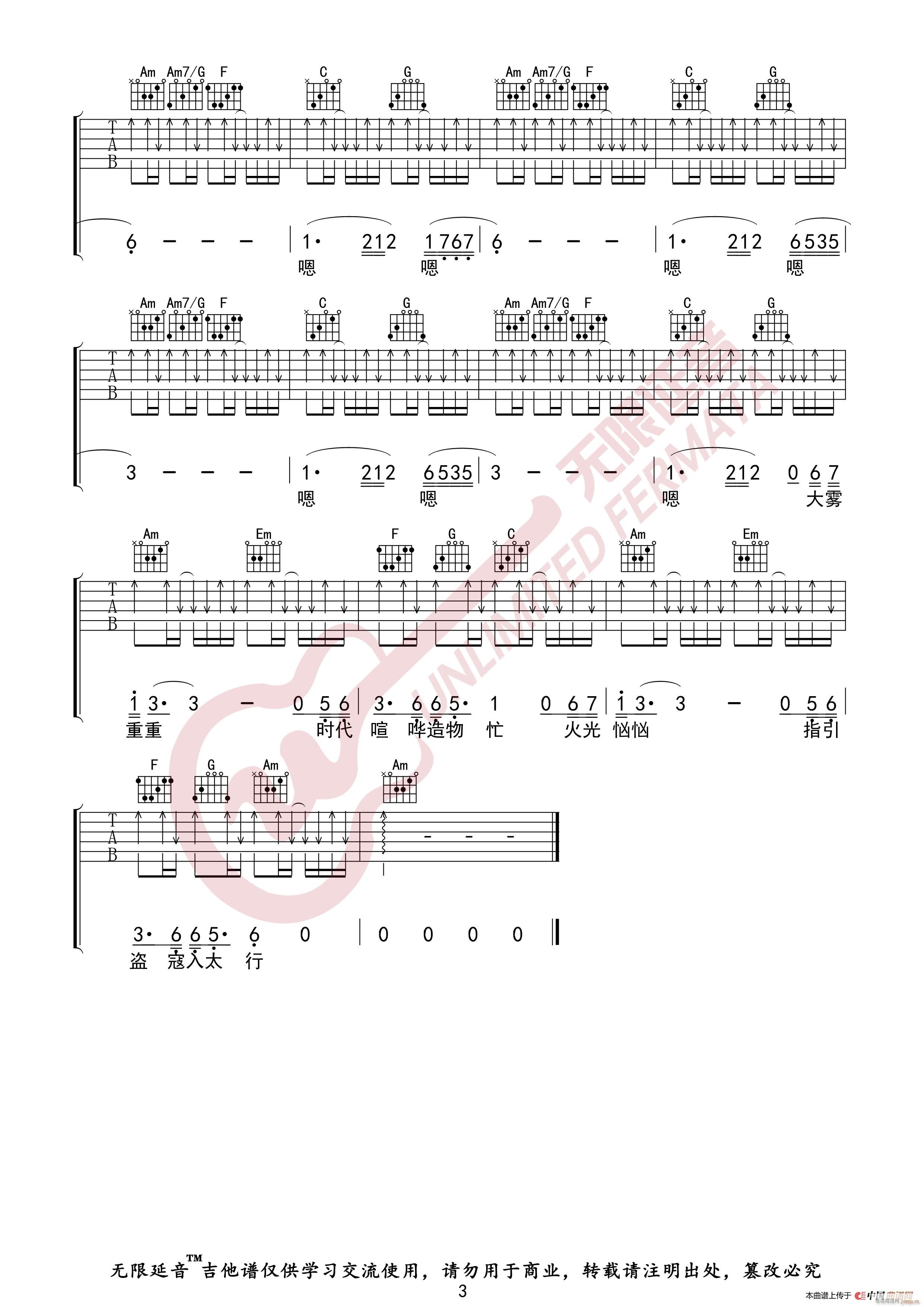 万能青年旅店 山雀 （无限延音编配）2