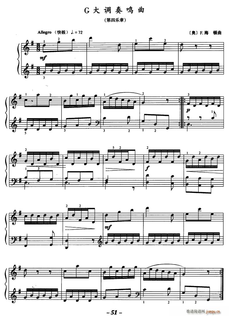 G大调奏鸣曲(第四乐章)1