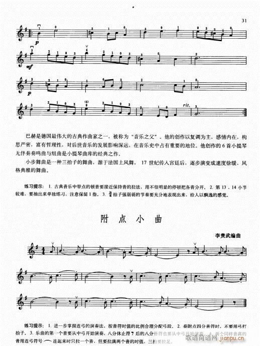 少儿小提琴基础教程16-3516