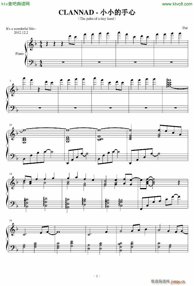 EASY 小小的手心_Clannad1