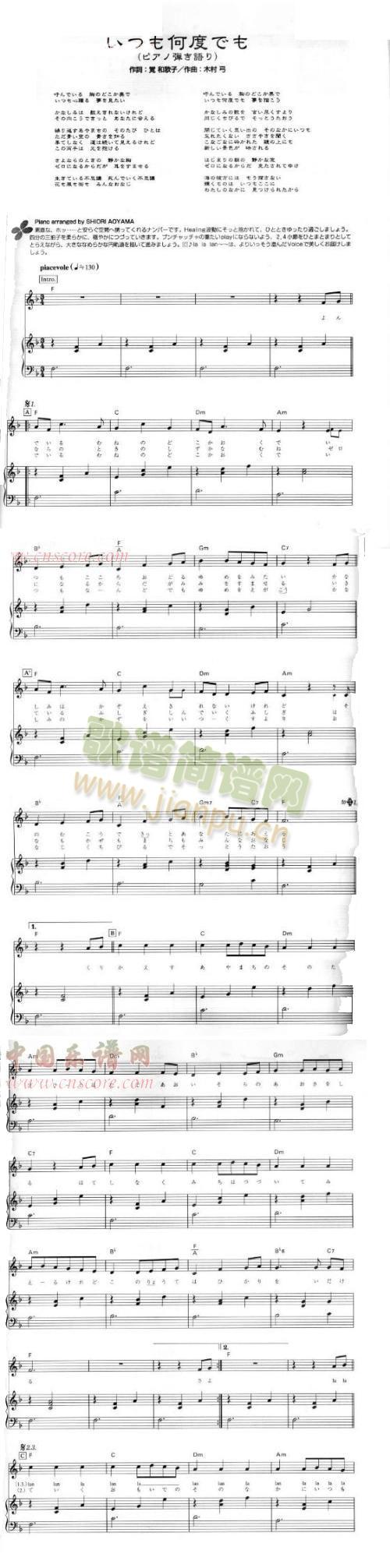 千与千寻-片尾曲1