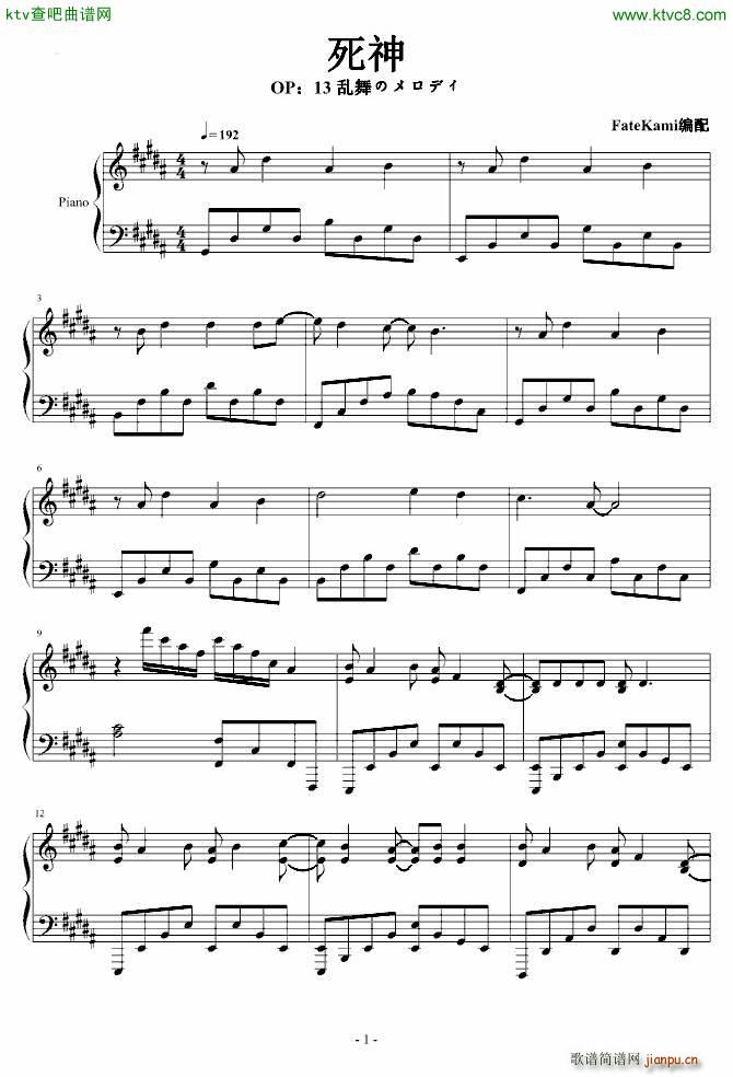 乱舞のメロディ 死神_动漫1