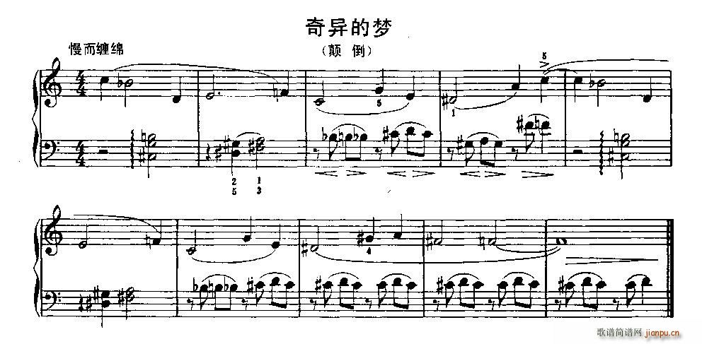 奇异的梦1