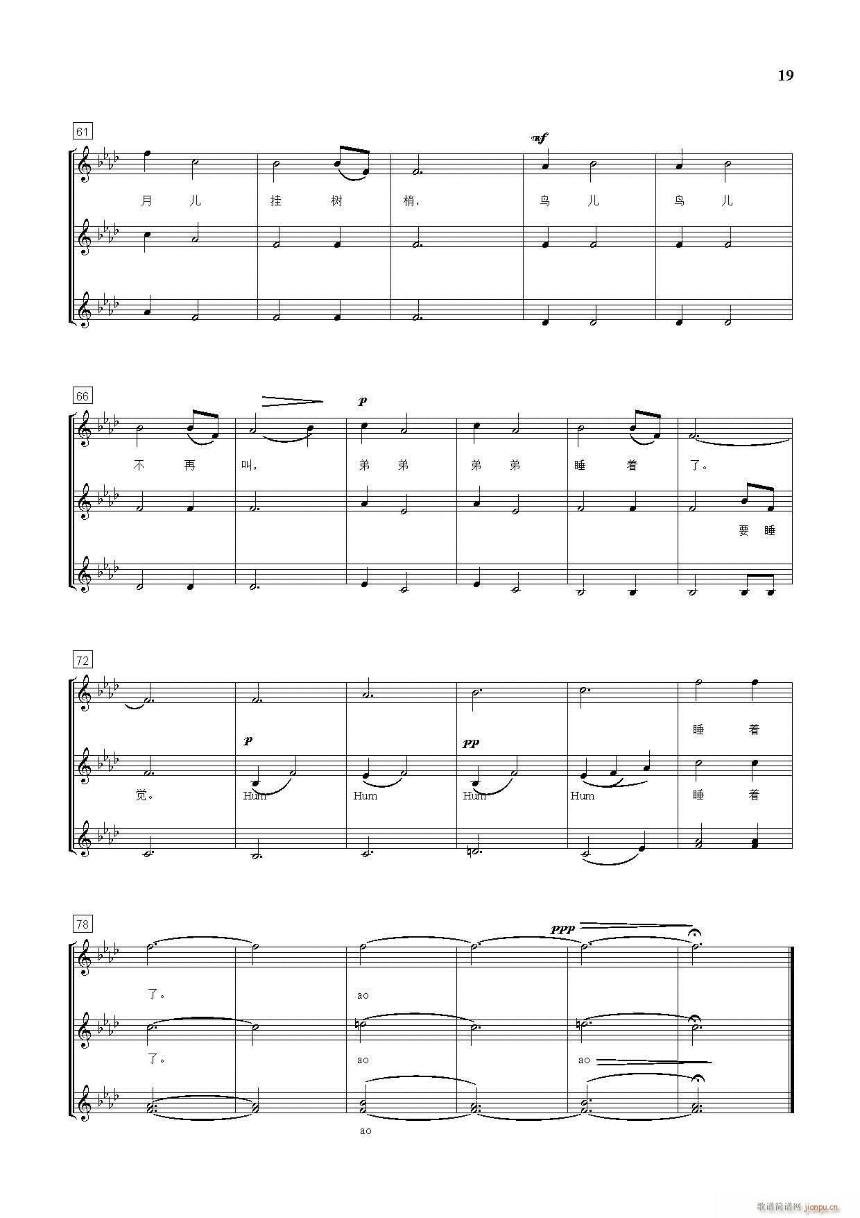 景颇童谣（童声合唱套曲）（钢伴谱）19