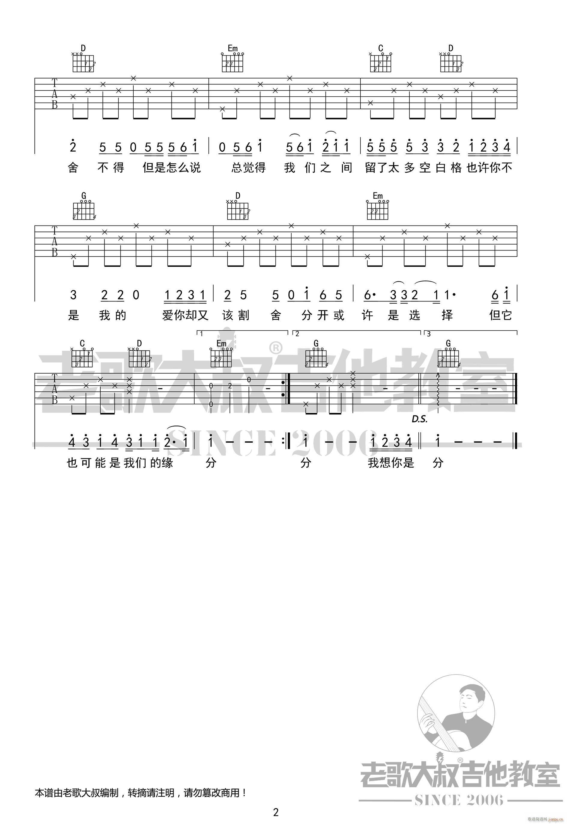 空白格 （ G调原版编配）_杨宗纬2