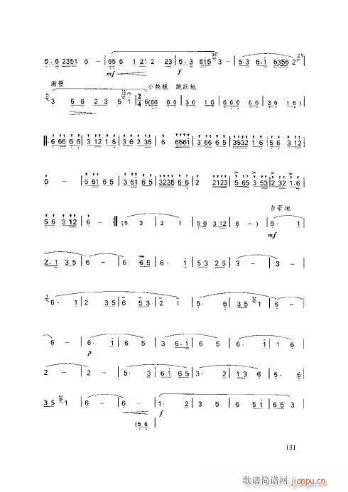 笛子基本教程131-135页1