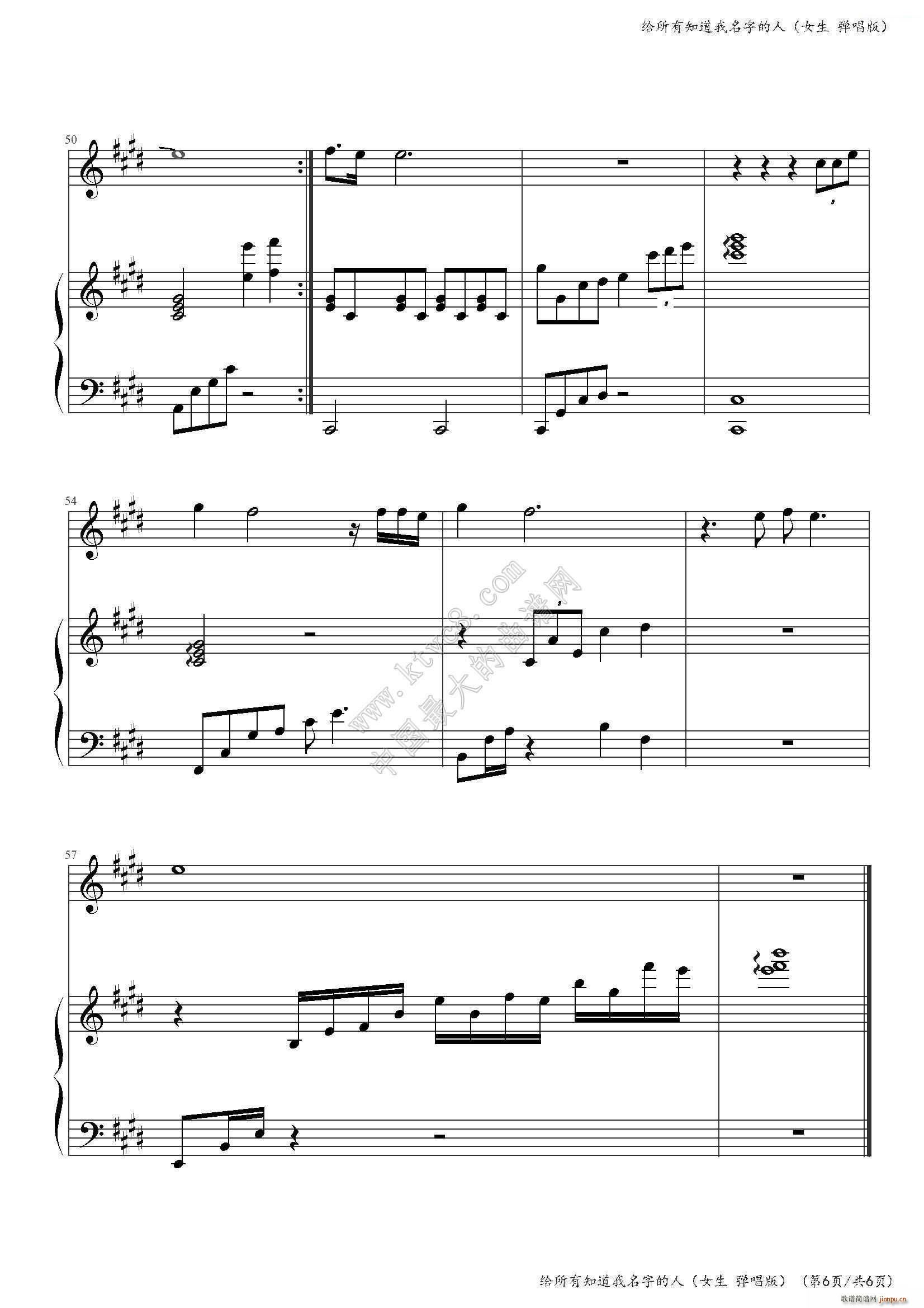给所有知道我名字的人（）_罗琦6
